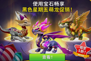 萌龙大乱斗中文版下载安装 萌龙大乱斗中文版下载安装