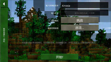 ս2100(Survivalcraft 2)