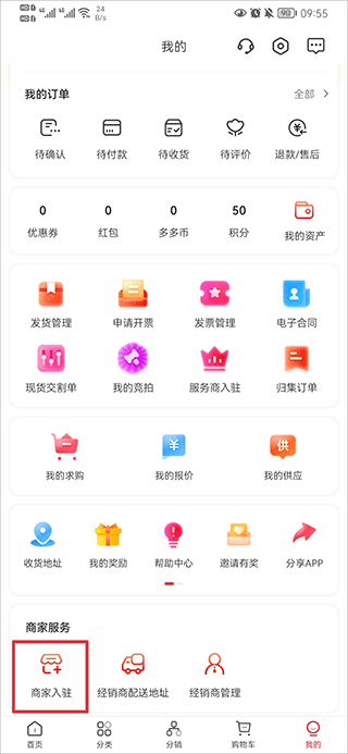 涂多多涂料商城app