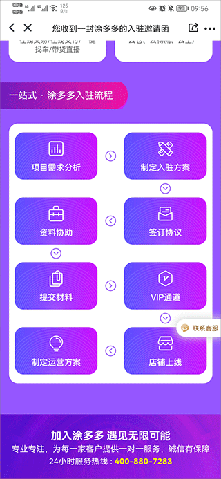 涂多多涂料商城app