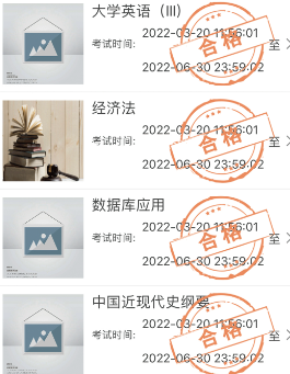 2024联大学堂网上考试