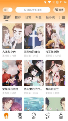 快找漫画app