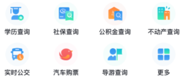 我的张家界APP