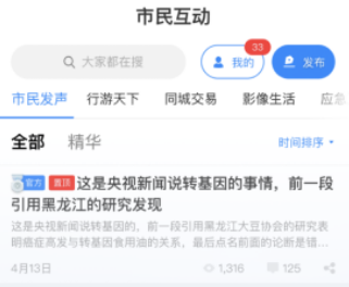 我的张家界APP