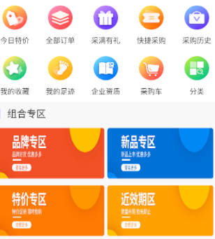 群丰药业app