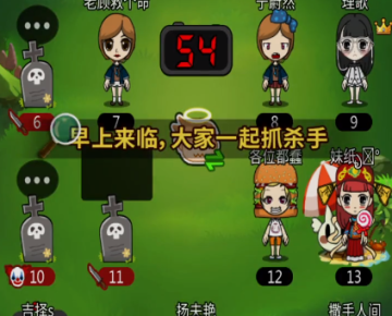 谁是卧底手游腾讯版 谁是卧底手游腾讯版