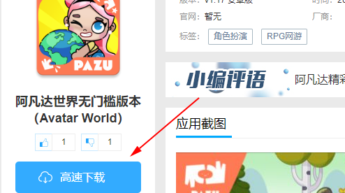 ż汾Avatar World