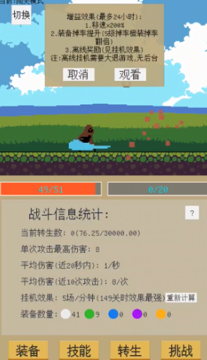 属性无限目标是一刀999兆