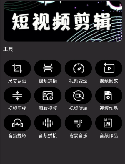 闪电剪辑app