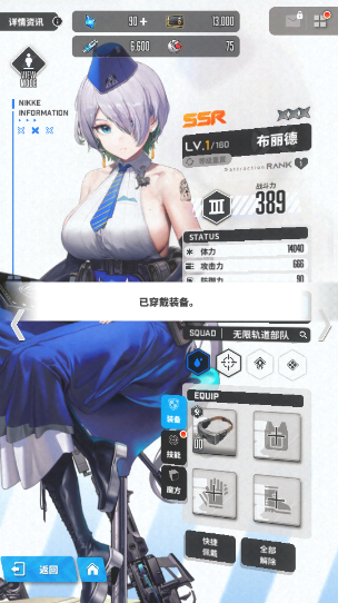 NIKKE胜利女神港澳台服