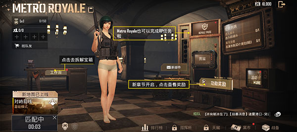 pubg地铁逃生3.0版本（PUBG MOBILE）