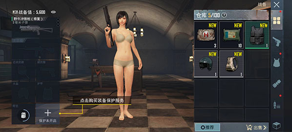 pubg地铁逃生3.0版本（PUBG MOBILE）