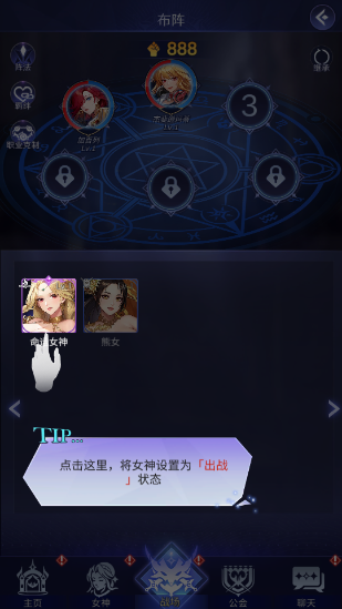 Idle Angels放置女神