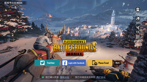 pubg3.1.0版本（PUBG MOBILE）