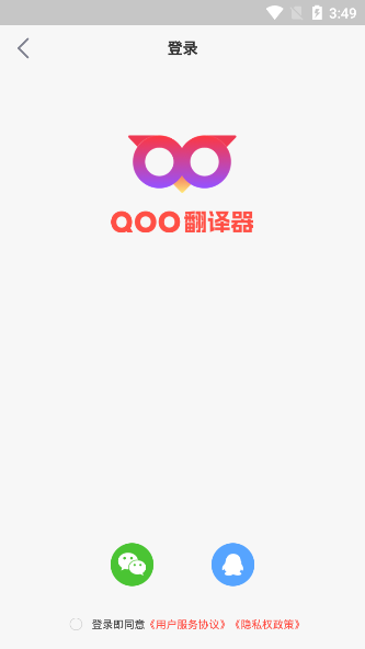 Qoo游戏翻译器