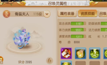 梦幻西游手游互通版 梦幻西游手游互通版