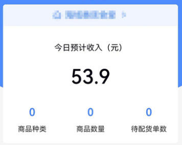 泓润商家助手app