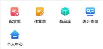 泓润商家助手app