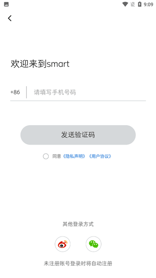 奔驰smart汽车