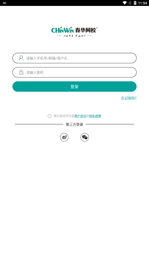 春华网校app