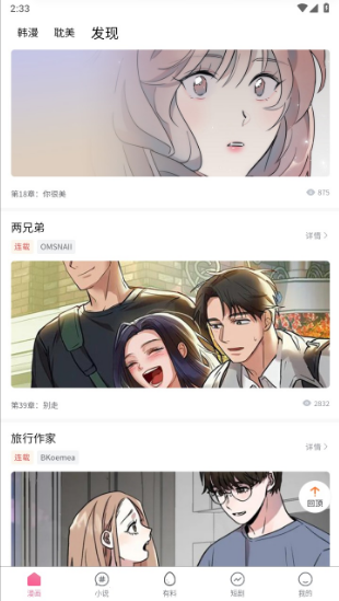 喵呜漫画纯净版免费阅读