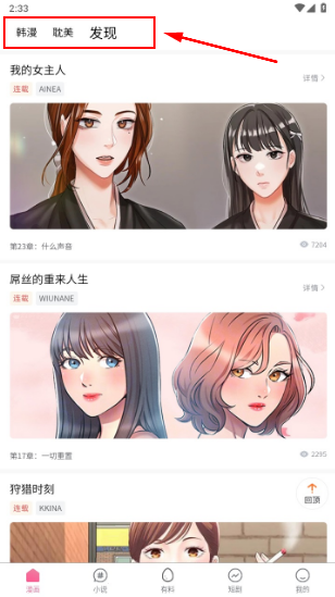 喵呜漫画纯净版免费阅读