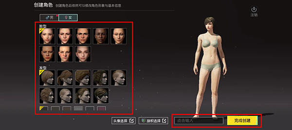 绝地求生国际服2.9（PUBG MOBILE）