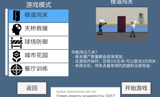 反恐枪王之绝地反击