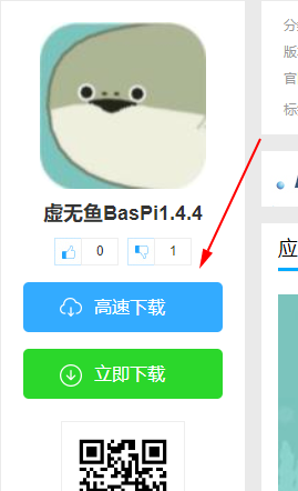 BasPi1.4.4