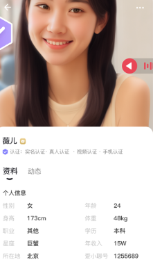 爱小聊app