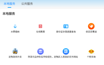 爱定陶app客户端 爱定陶app客户端