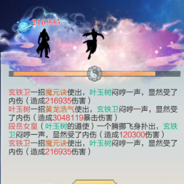 太古仙尊小米版 太古仙尊小米版