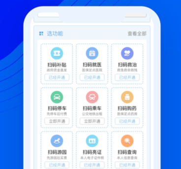 盛事通app免费最新版本下载