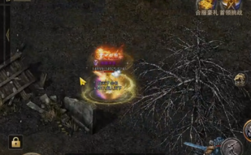 原始传奇散人版手游 原始传奇散人版手游