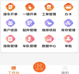 好车医生门店端app