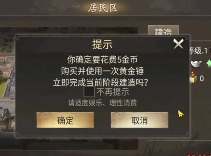 三国一统天下应用宝版