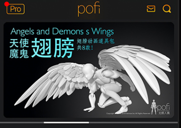 Pofi无限人偶官方版 Pofi无限人偶官方版