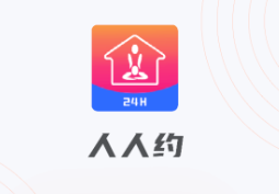 人人约上门按摩app