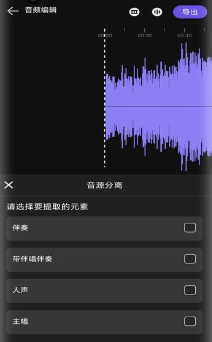 音乐升调降调转调app下载