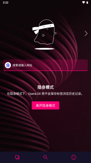 Opera gx浏览器