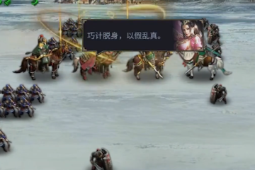 三十六计手游渠道服 三十六计手游渠道服