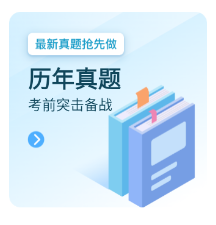 公考刷题背题掌上助手app