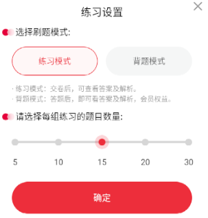 公考刷题背题掌上助手app