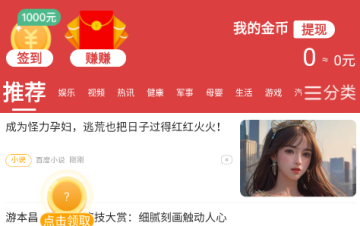 喜鹊悦读 喜鹊悦读