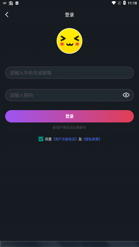 像素联机平台app(图4)