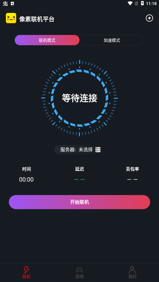 像素联机平台app(图5)