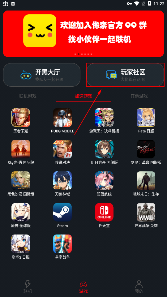 像素联机平台app(图8)