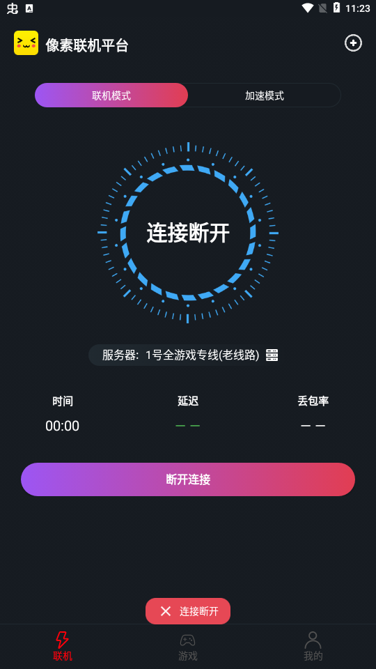 像素联机平台app(图1)