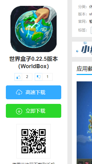 0.22.5汾WorldBox