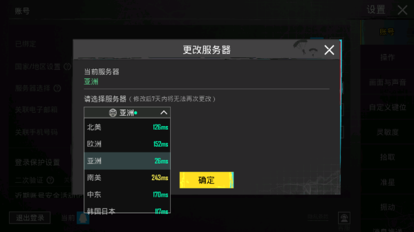 地铁逃生2.8版本（BETA PUBG MOBILE）